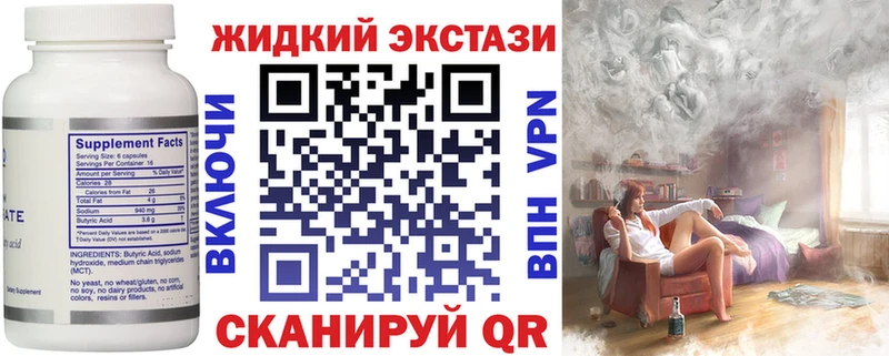 МЕГА как войти  продажа наркотиков  Волхов  Бутират вода 