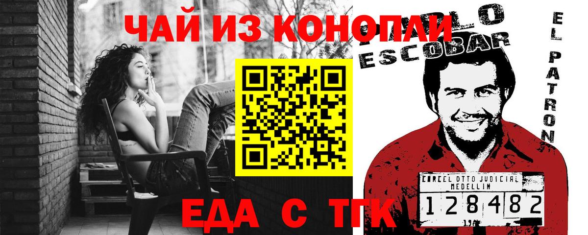 Canna-Cookies марихуана  Вход с VPN  Волхов 