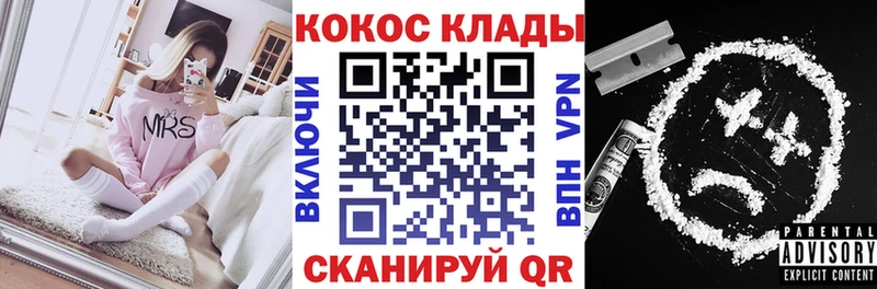 Кокаин Колумбийский  купить наркоту  KRAKEN онион  Волхов 
