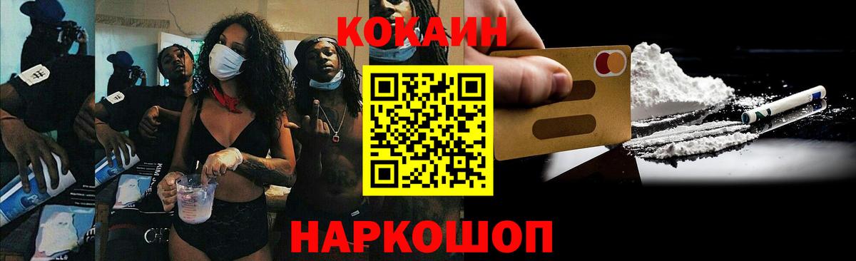 COCAIN 99%  КОКАИН 99%  Вход с VPN  Волхов 
