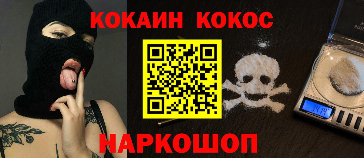 COCAIN 98% Волхов