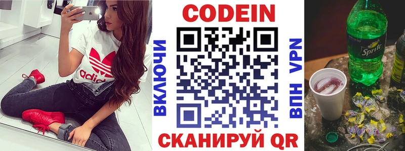 купить наркоту  Волхов  Кодеин Purple Drank 