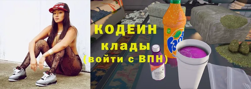 Кодеиновый сироп Lean напиток Lean (лин) Волхов