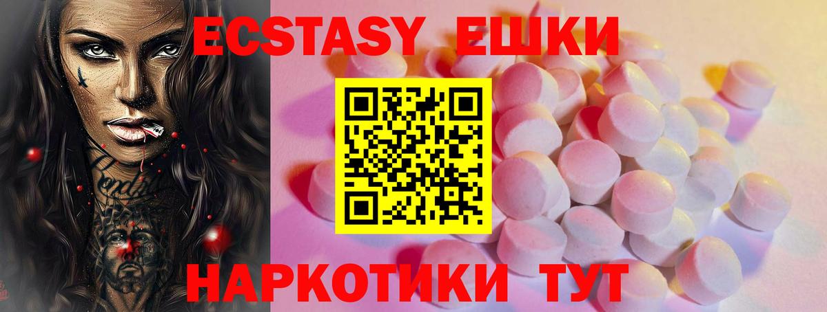 Экстази XTC Волхов