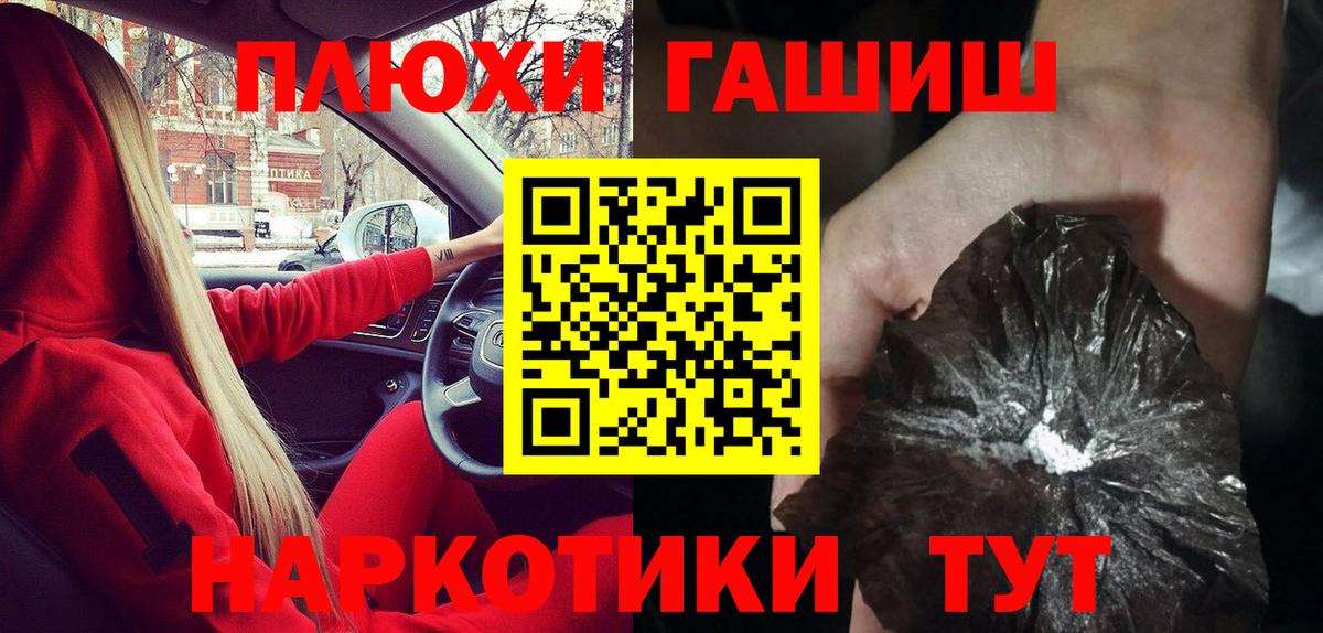ГАШИШ индика сатива  ГАШИШ Изолятор  ГАШ  Вход с VPN  Волхов 