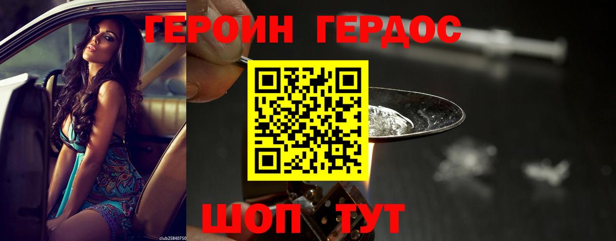 ГЕРОИН хмурый  Вход с VPN  Волхов 