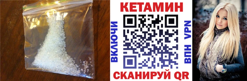 КЕТАМИН ketamine  Волхов 