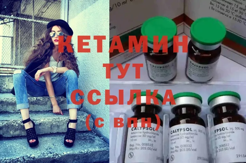 ОМГ ОМГ маркетплейс  Волхов  Кетамин ketamine 