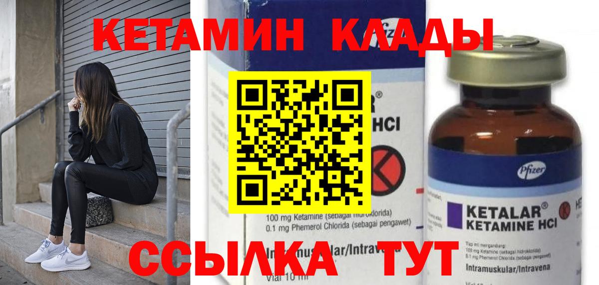 Волхов  КЕТАМИН VHQ  МЕГА ссылки  Вход с VPN 