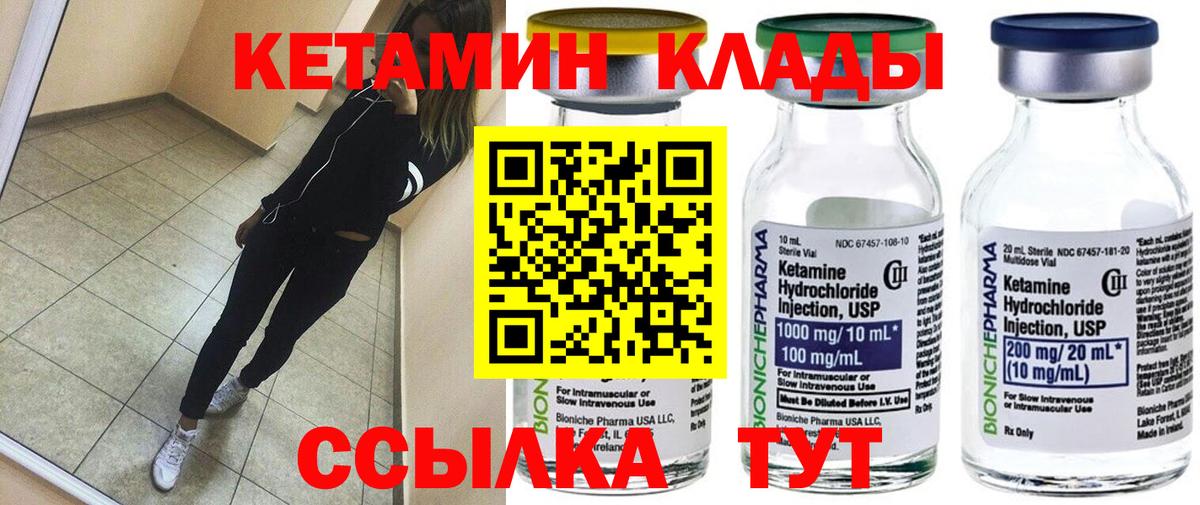 КЕТАМИН ketamine Волхов
