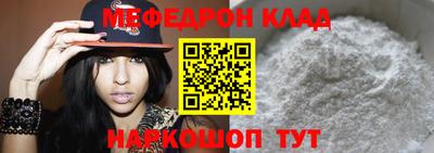 мяу мяу кристалл Абинск