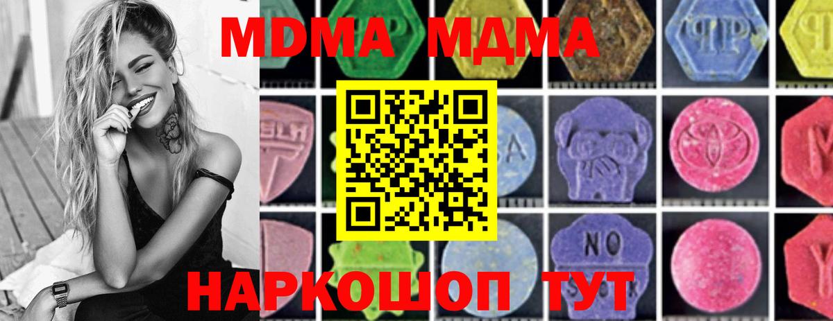MDMA Molly Волхов