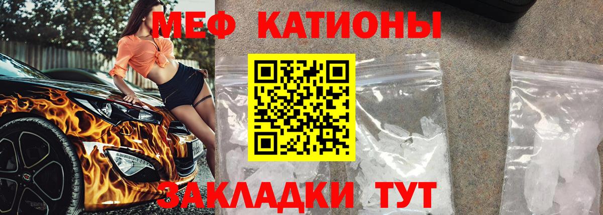 Меф Волхов