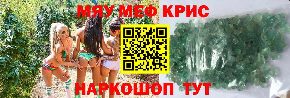 Мефедрон мяу мяу  МЕФ  Вход с VPN  купить закладку  МЕФ мука  Волхов 