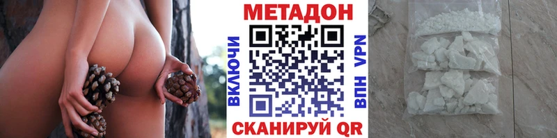 МЕТАДОН VHQ  купить наркотики цена  Волхов 