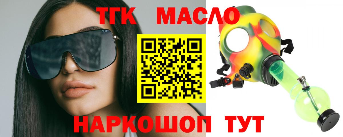 ТГК вейп Волхов
